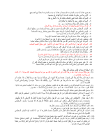 س4-5 ف (1).pdf
